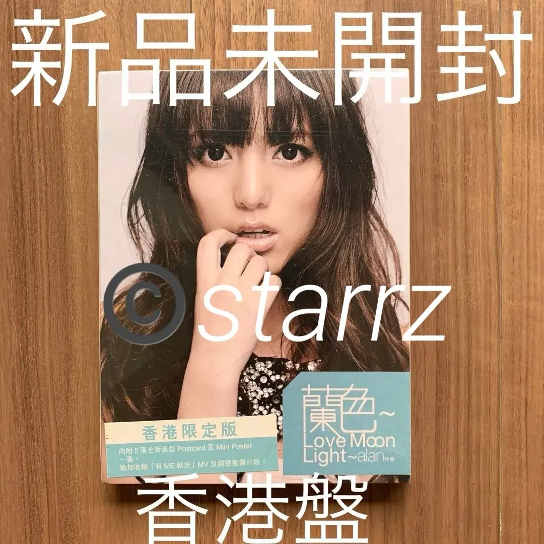 alan 阿蘭阿蘭蘭色CD+DVD 香港限定版全新未開封1 ‐ Mercari 日本最大