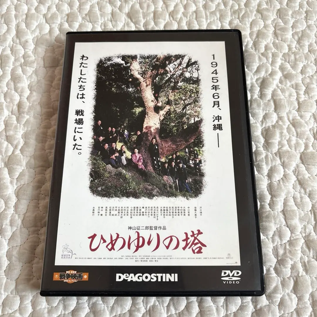 2026年最新】ひめゆりの塔 dvdの人気アイテム - メルカリ