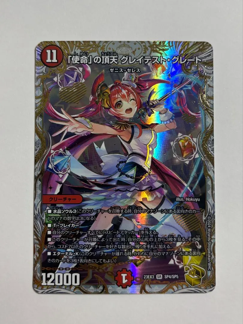 2026年最新】グレイテストグレート金の人気アイテム - メルカリ