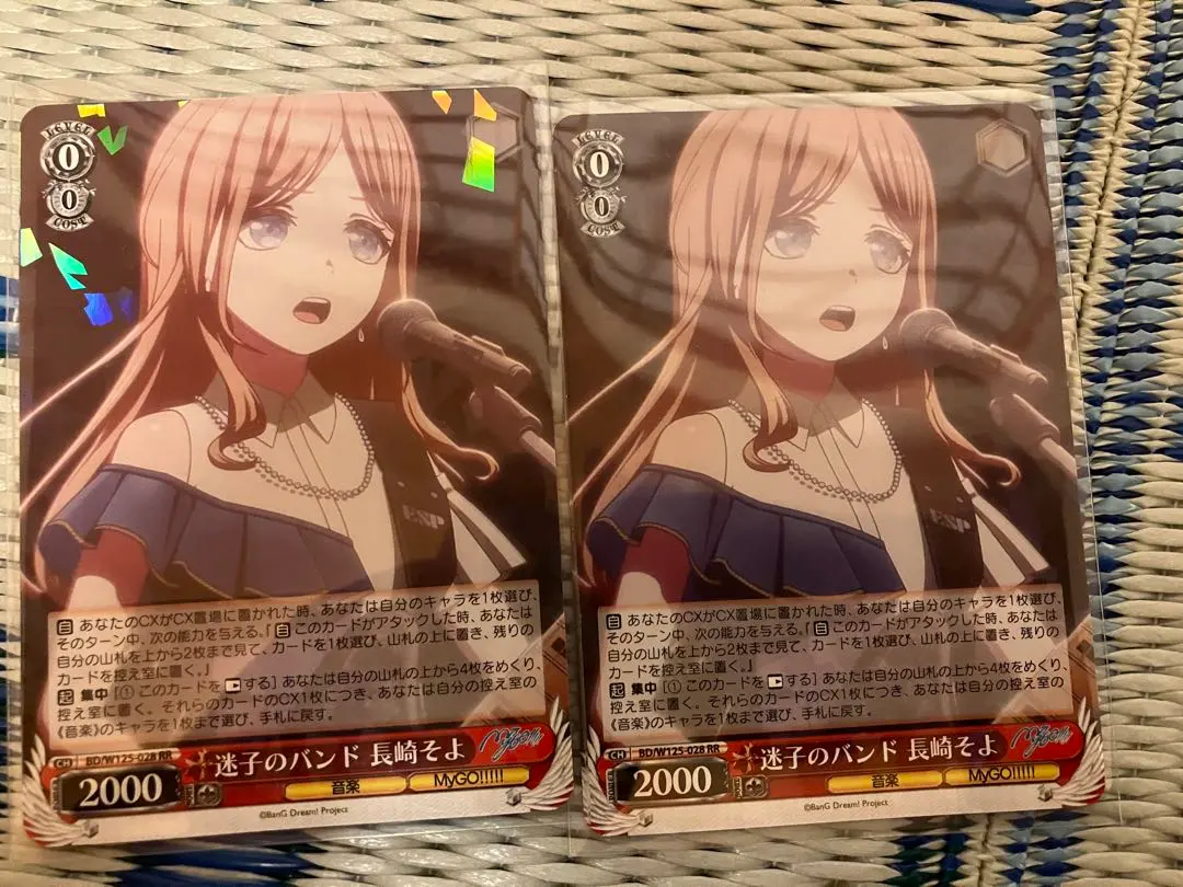 2026年最新】ヴァイス 迷子のバンド 長崎そよの人気アイテム - メルカリ