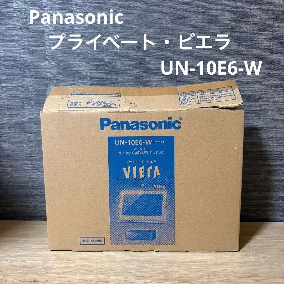 2026年最新】Panasonic プライベートビエラ un-10l12の人気アイテム