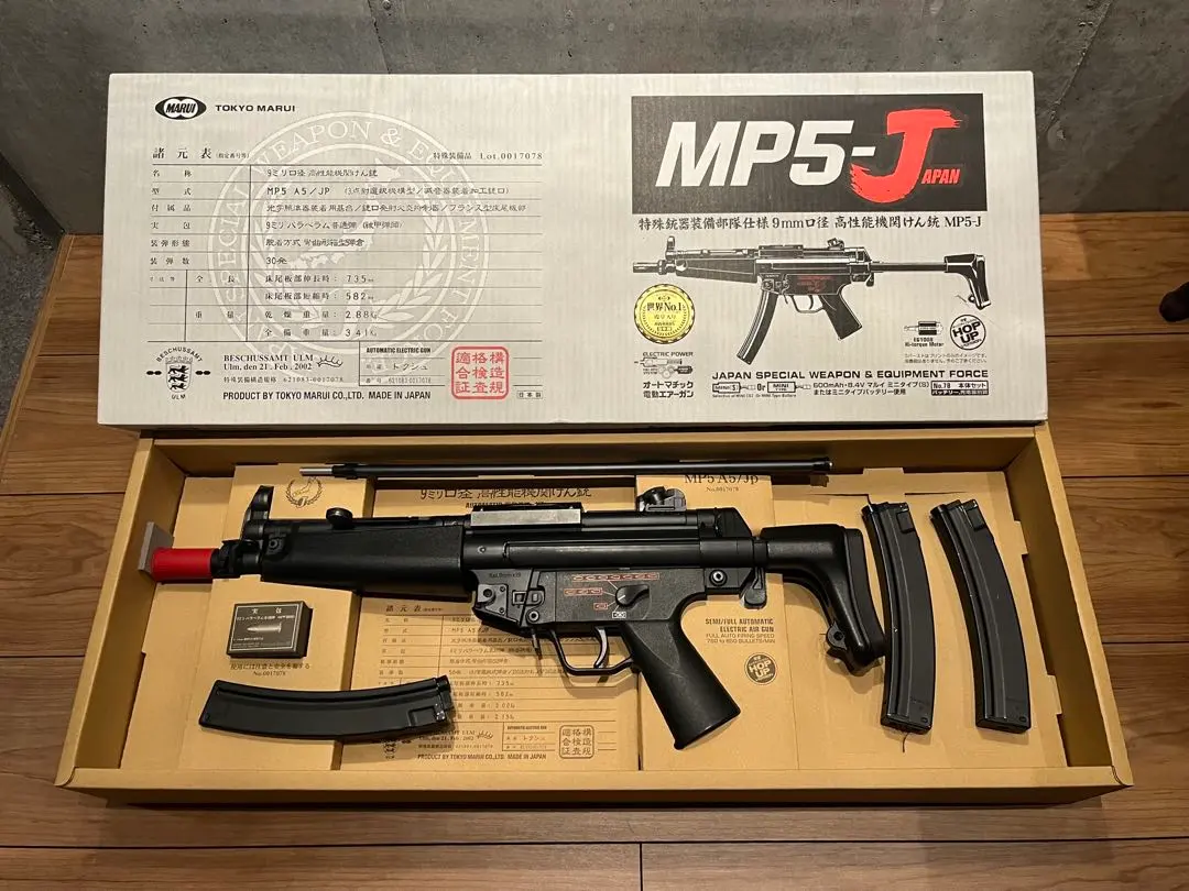 2026年最新】マルイ mp5 jの人気アイテム - メルカリ