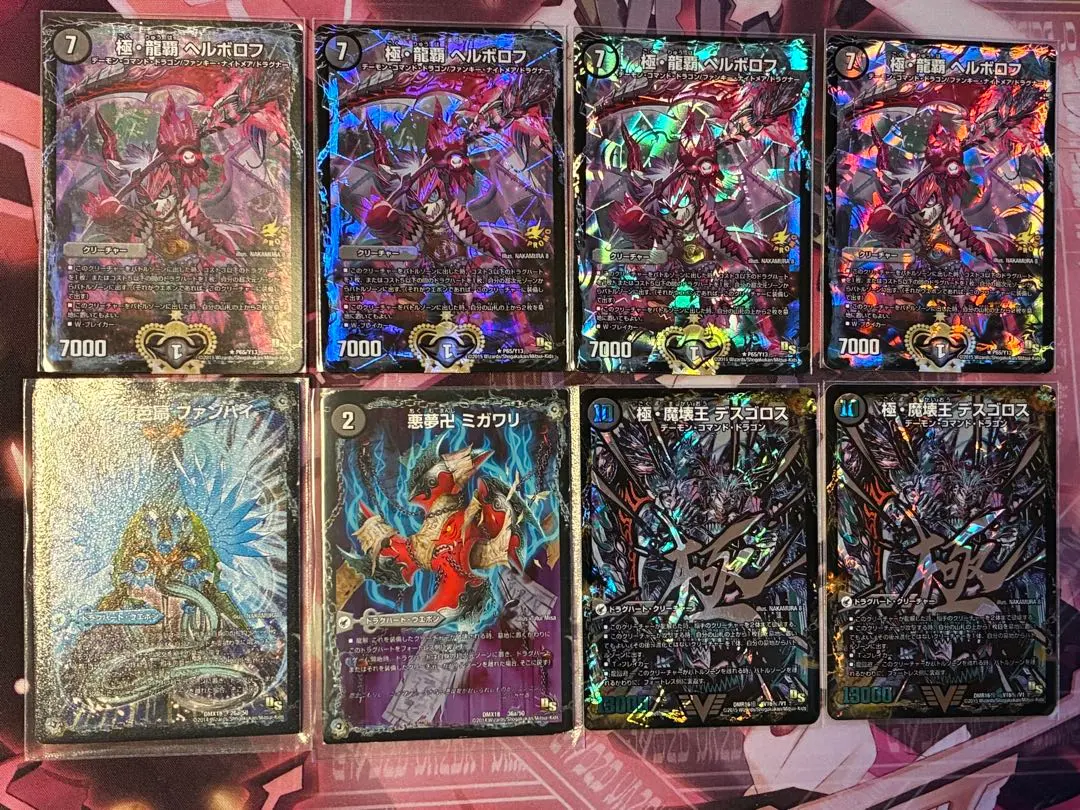 2026年最新】極・龍覇 ヘルボロフ プロモの人気アイテム - メルカリ