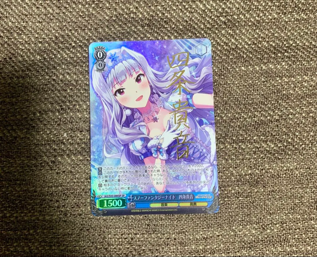 値下げ交渉可】ヴァイスシュヴァルツ ミリオンライブ 四条貴音 SP サイン