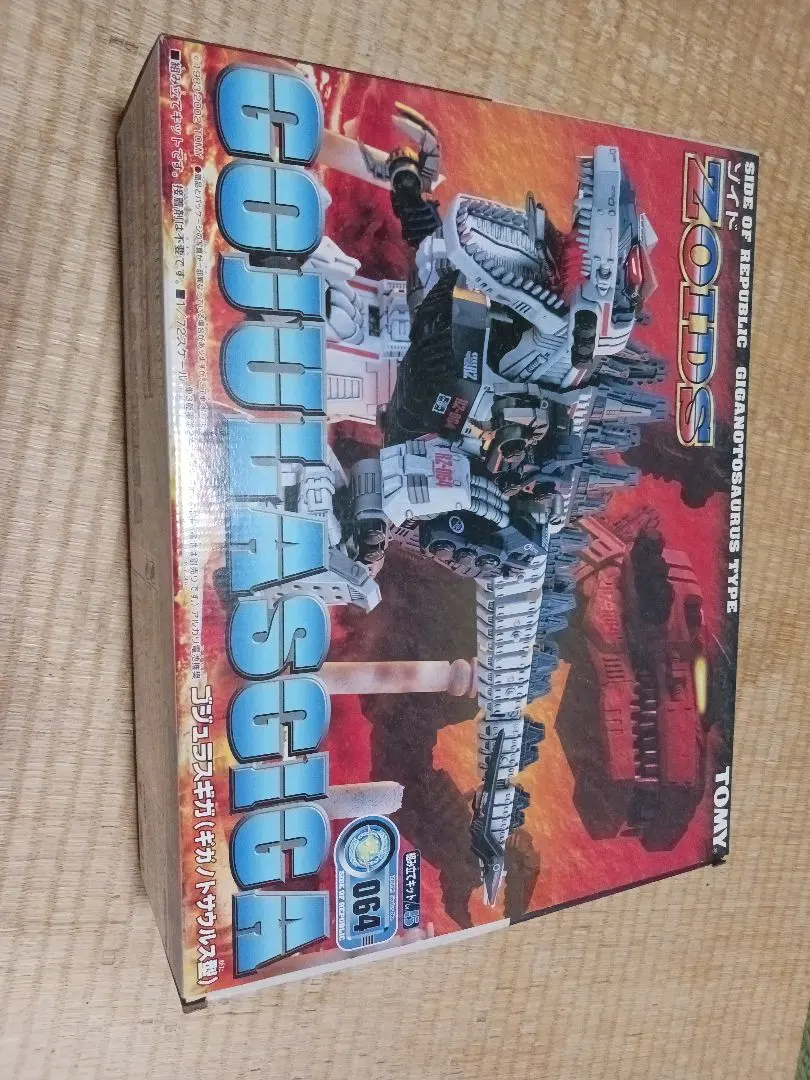 2026年最新】ゴジュラスギガの人気アイテム - メルカリ