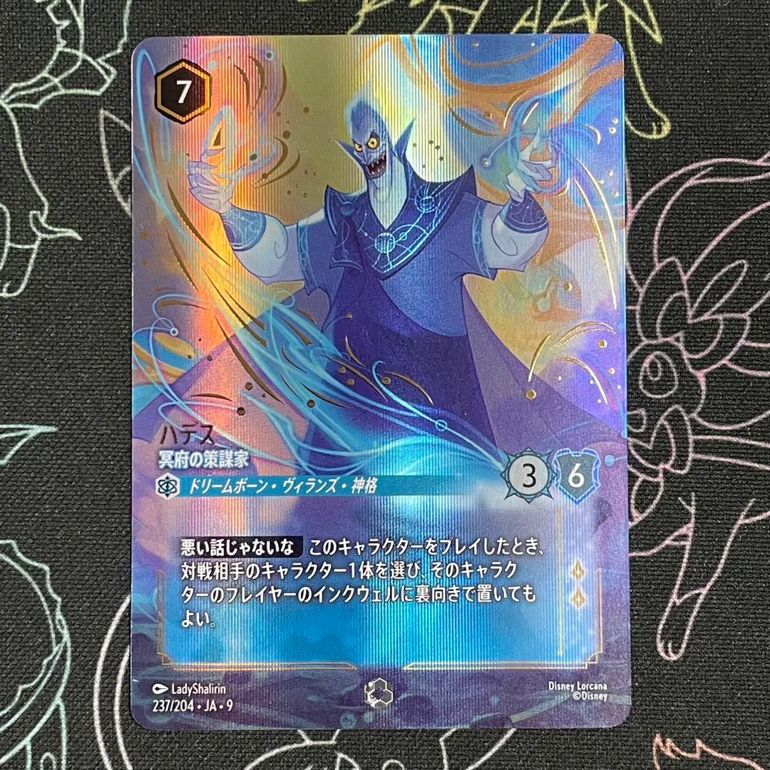 2026年最新】ハデス エンチャンテッドの人気アイテム - メルカリ