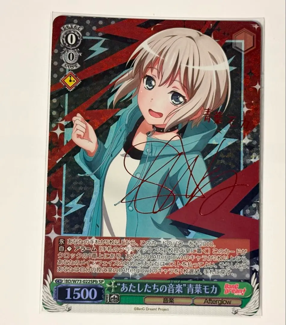 2026年最新】青葉モカ サインの人気アイテム - メルカリ