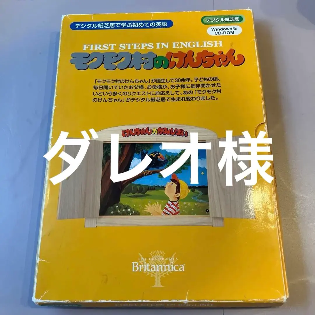 2026年最新】モクモク村のけんちゃん cdの人気アイテム - メルカリ