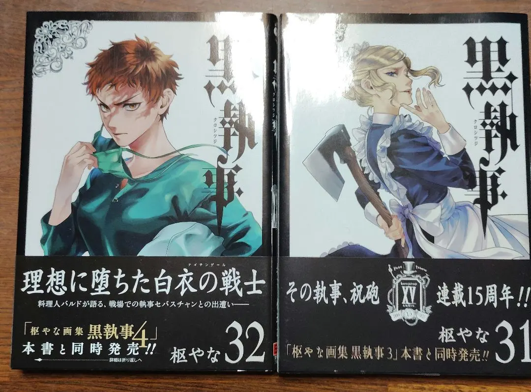 2026年最新】黒執事 全巻 31の人気アイテム - メルカリ