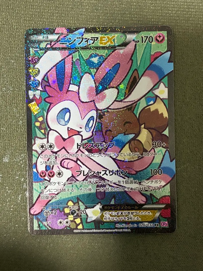 2026年最新】ポケキュン ニンフィア rrの人気アイテム - メルカリ