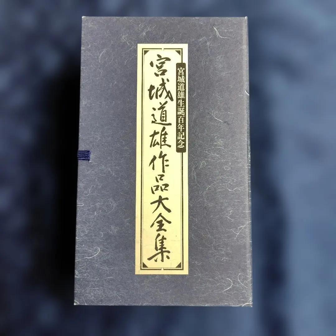 2026年最新】宮城道雄 大全集の人気アイテム - メルカリ