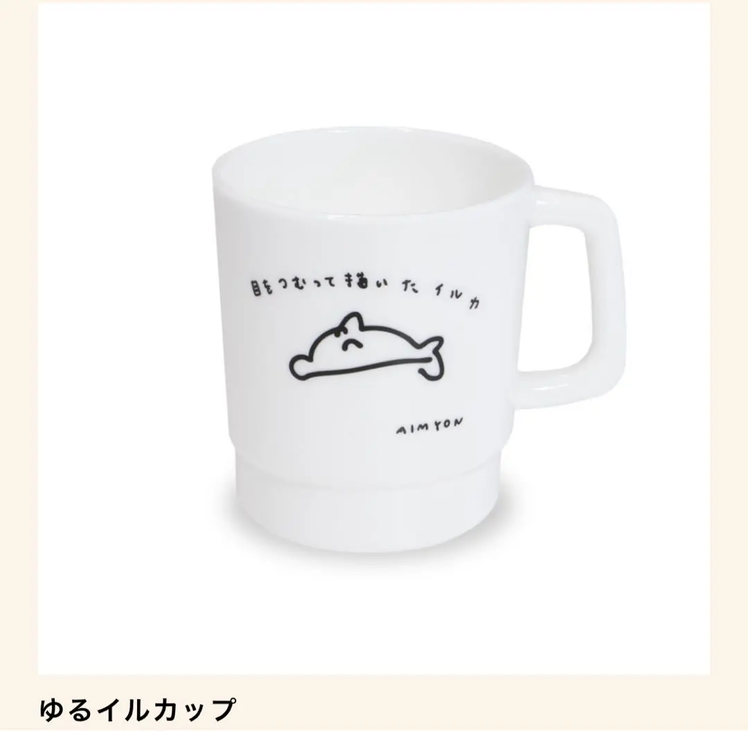 2026年最新】マグ＠あいみょんの人気アイテム - メルカリ