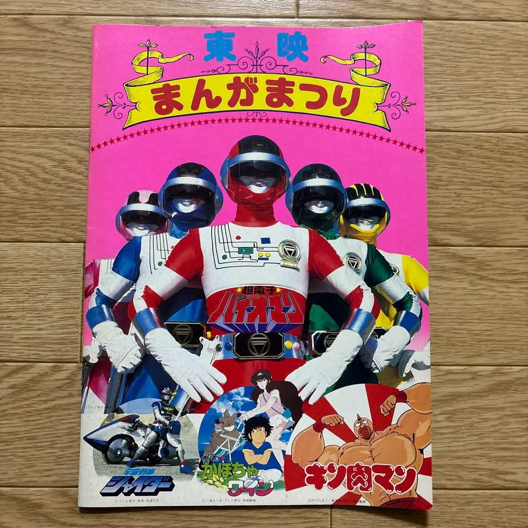 2026年最新】電子シャイダーの人気アイテム - メルカリ
