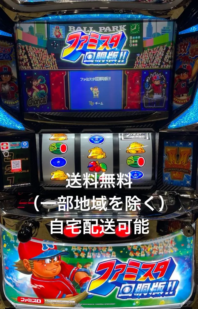 2026年最新】ファミスタ回胴版の人気アイテム - メルカリ