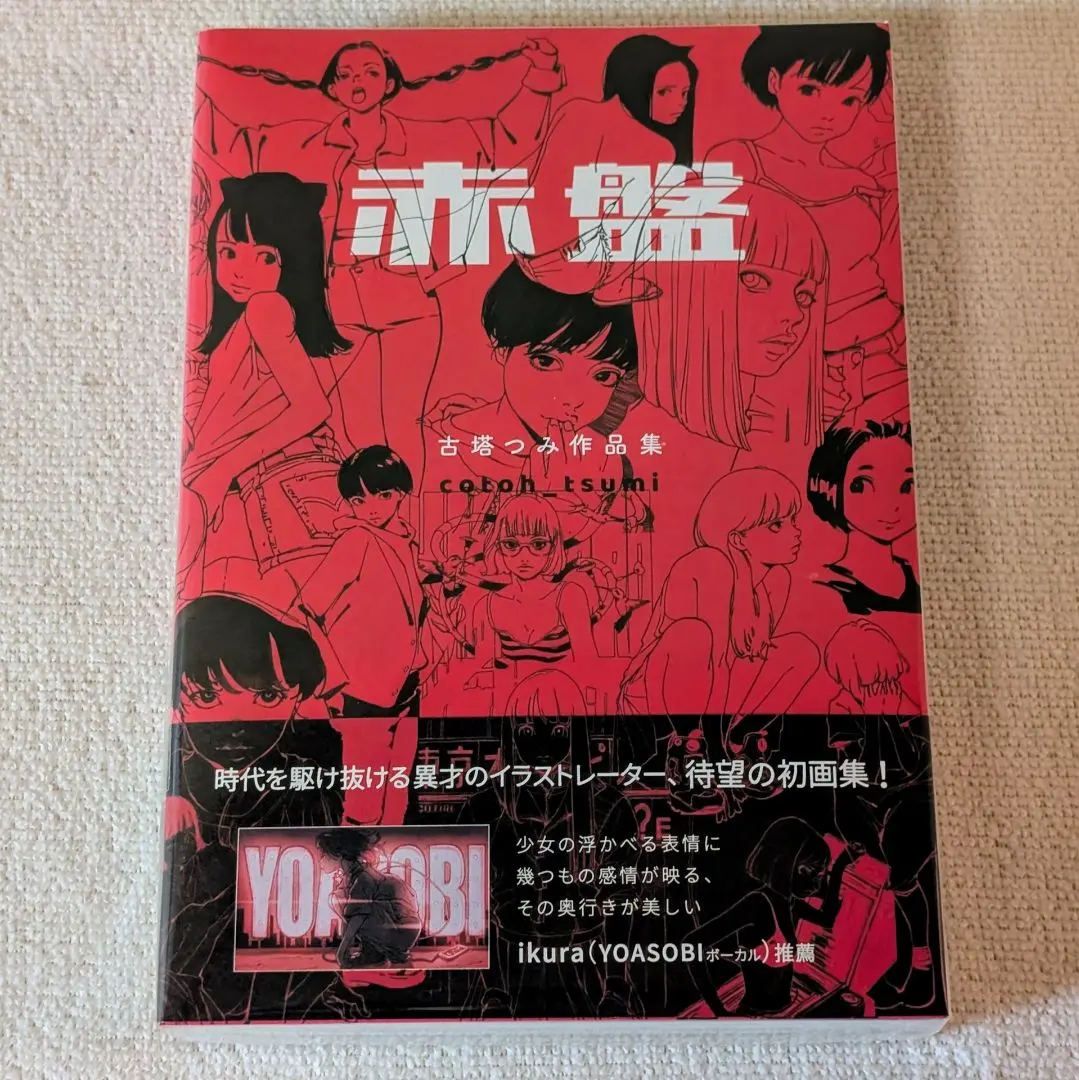 2026年最新】古塔つみ 赤盤の人気アイテム - メルカリ