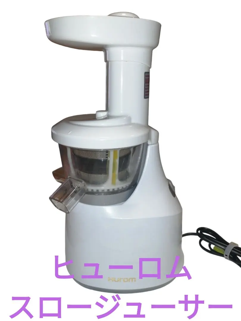 2026年最新】HUROM HU-400の人気アイテム - メルカリ