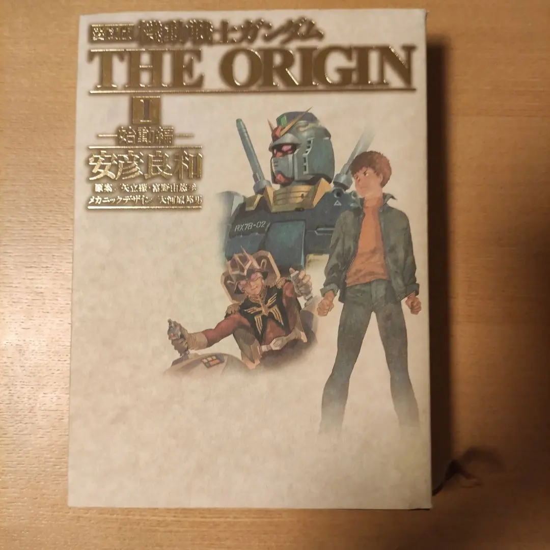 2026年最新】機動戦士ガンダムTHE origin 愛蔵版 全巻の人気アイテム