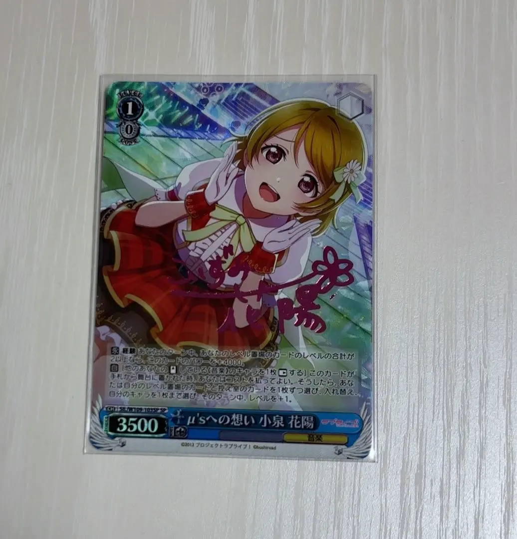 2026年最新】小泉 花陽 SPの人気アイテム - メルカリ