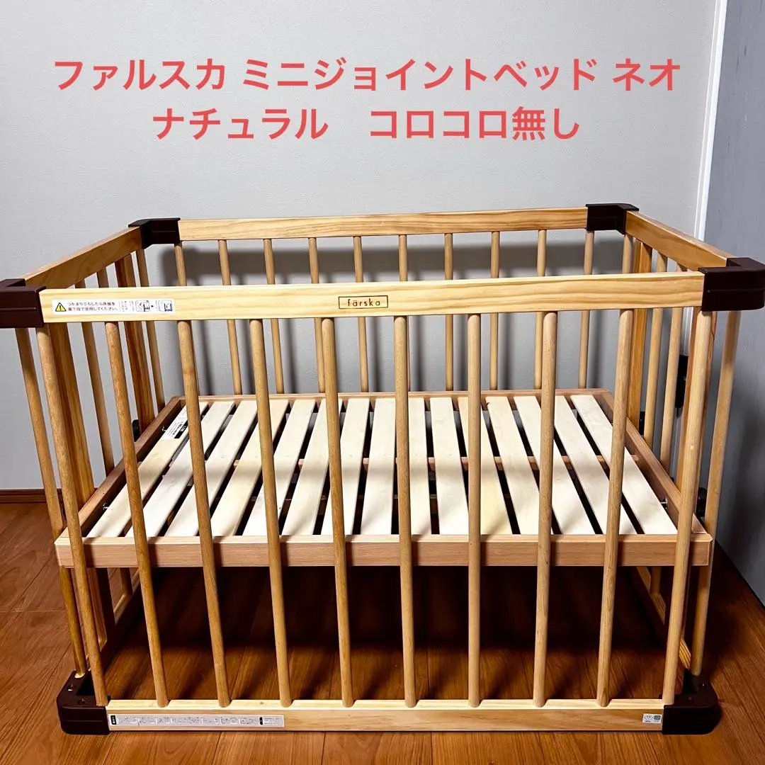 2026年最新】ファルスカ ミニジョイントベッドの人気アイテム - メルカリ