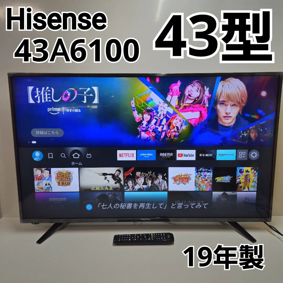 Hisense 43A6100 43型 2019年製
