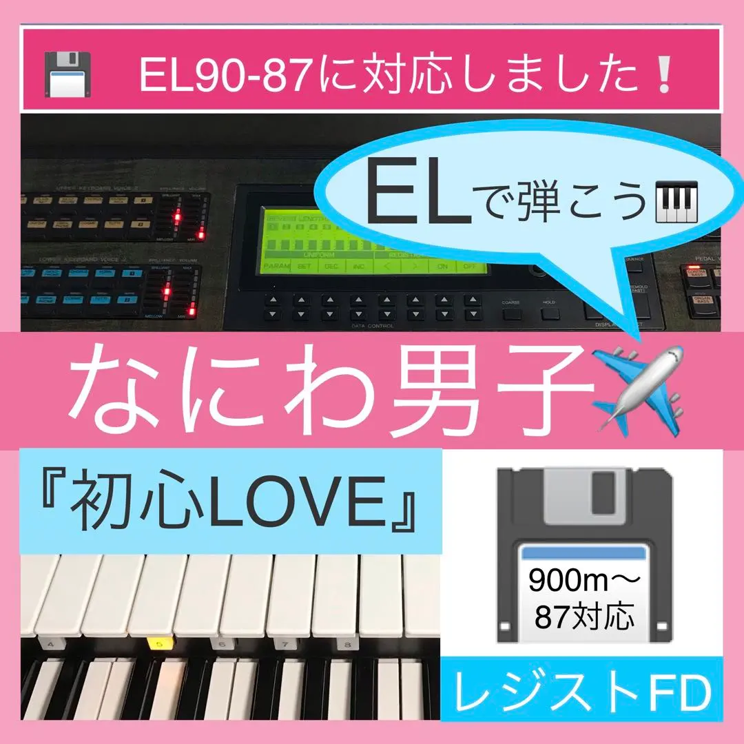 2026年最新】yamaha エレクトーン el400の人気アイテム - メルカリ