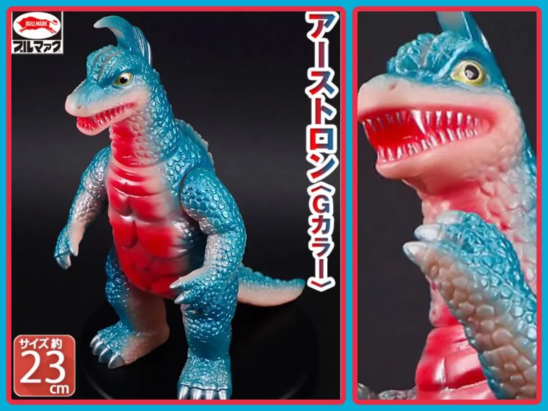 2026年最新】ブルマァク アーストロンの人気アイテム - メルカリ