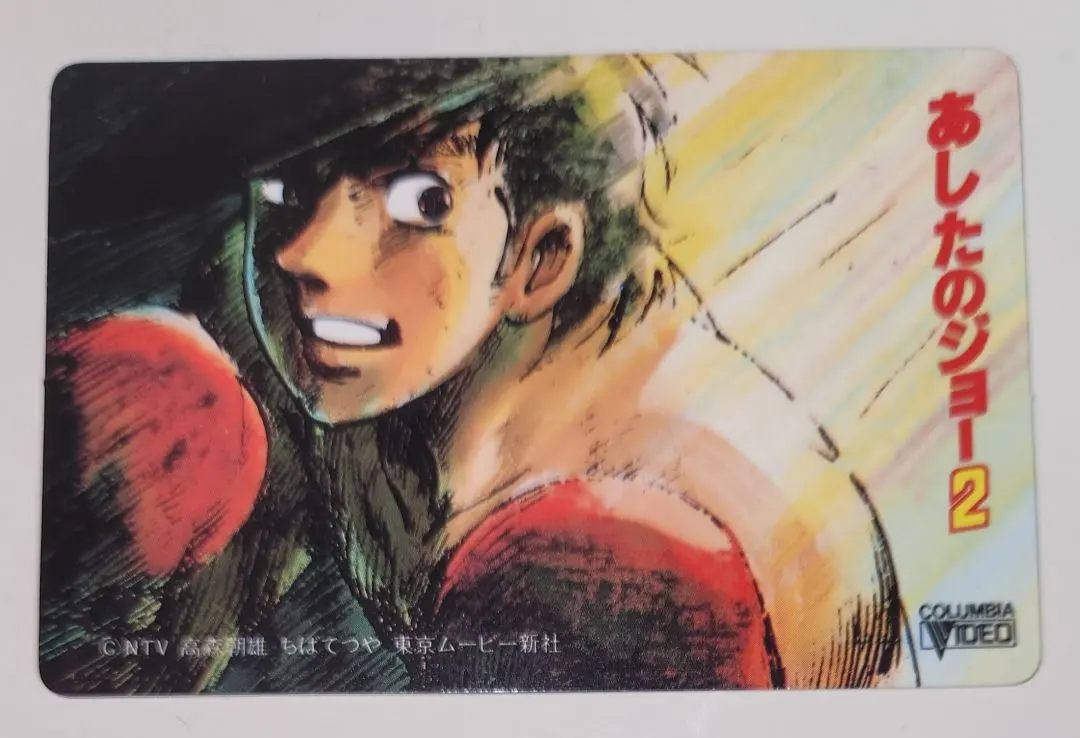 2026年最新】あしたのジョー カレンダーの人気アイテム - メルカリ