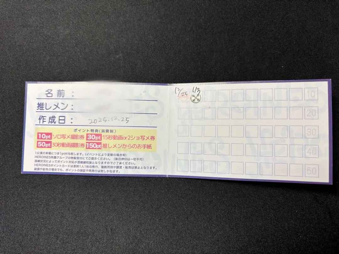 2026年最新】ヒロインズ スタンプカードの人気アイテム - メルカリ