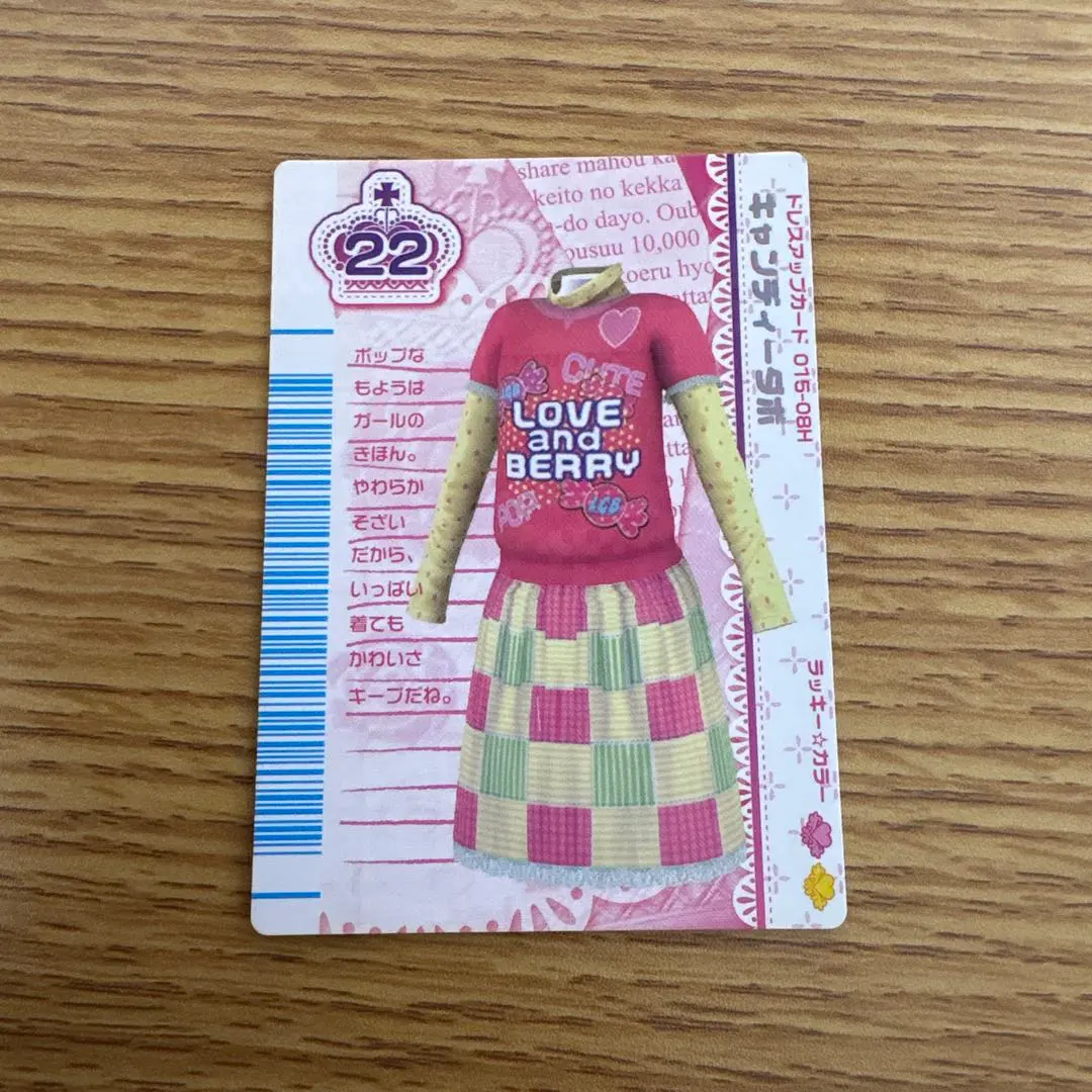 2026年最新】オシャレ魔女ラブandベリー ベストコレクションの人気