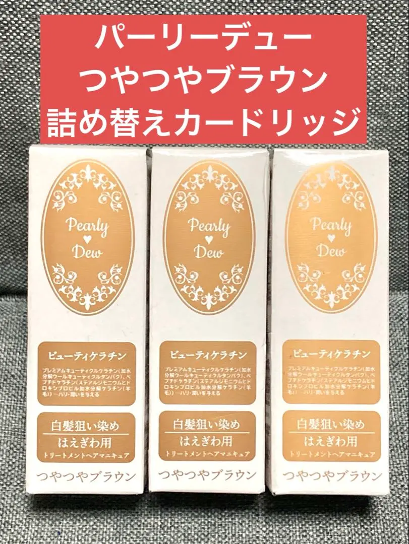 2026年最新】パーリーデュー 白髪狙い染めの人気アイテム - メルカリ