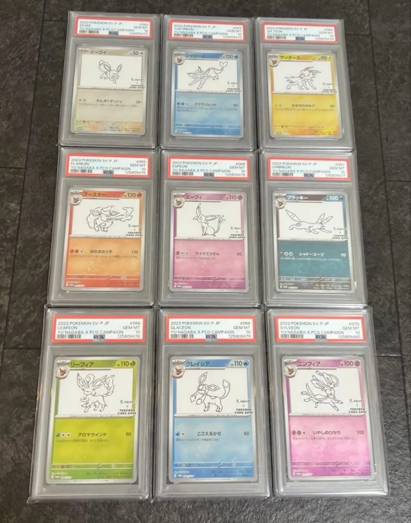 2026年最新】長場雄 イーブイ 連番の人気アイテム - メルカリ