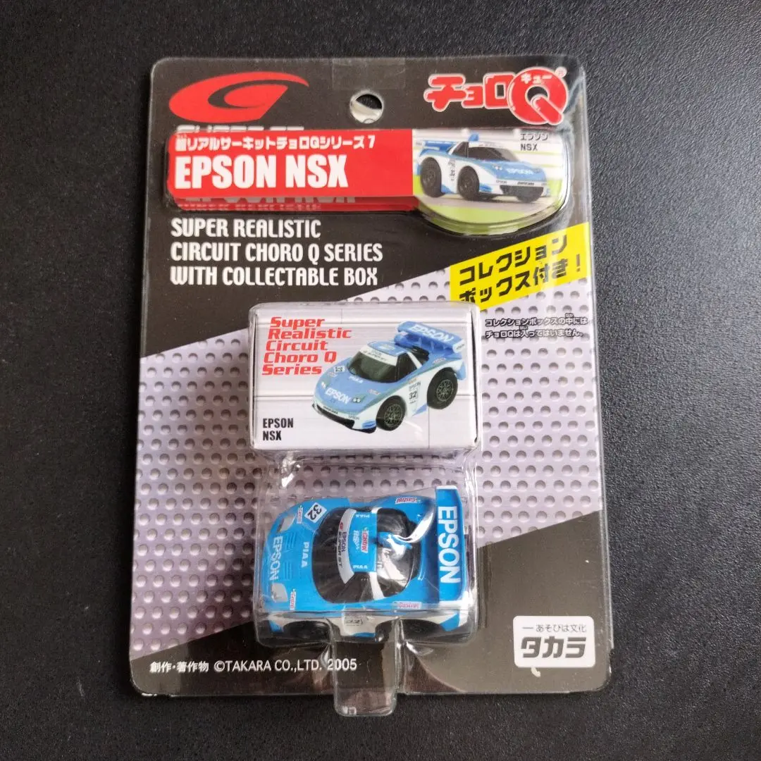 2026年最新】超 チョロQ nsxの人気アイテム - メルカリ