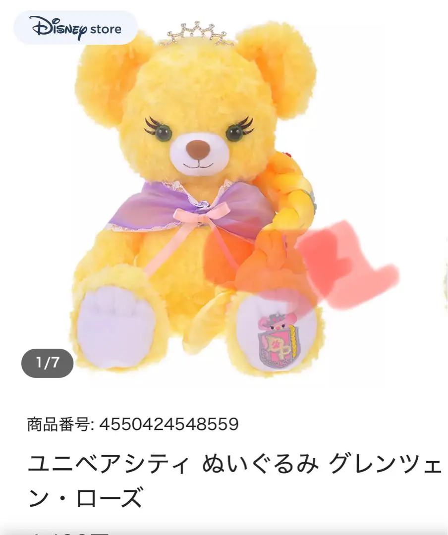 2026年最新】ユニベア ラプンツェル コスチュームの人気アイテム