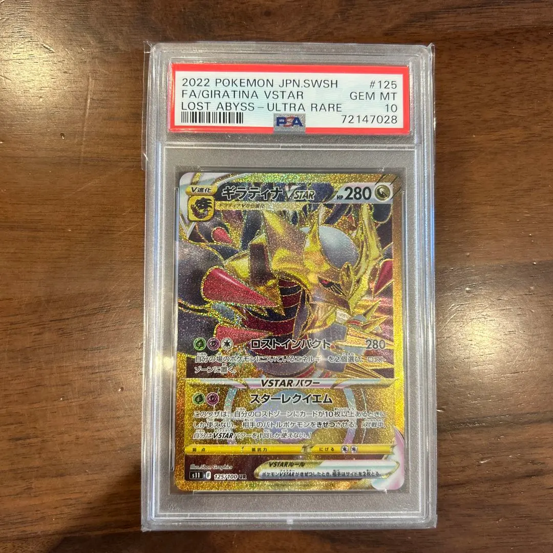 2026年最新】ギラティナ アルセウス パルキア ディアルガvstar ur 4枚