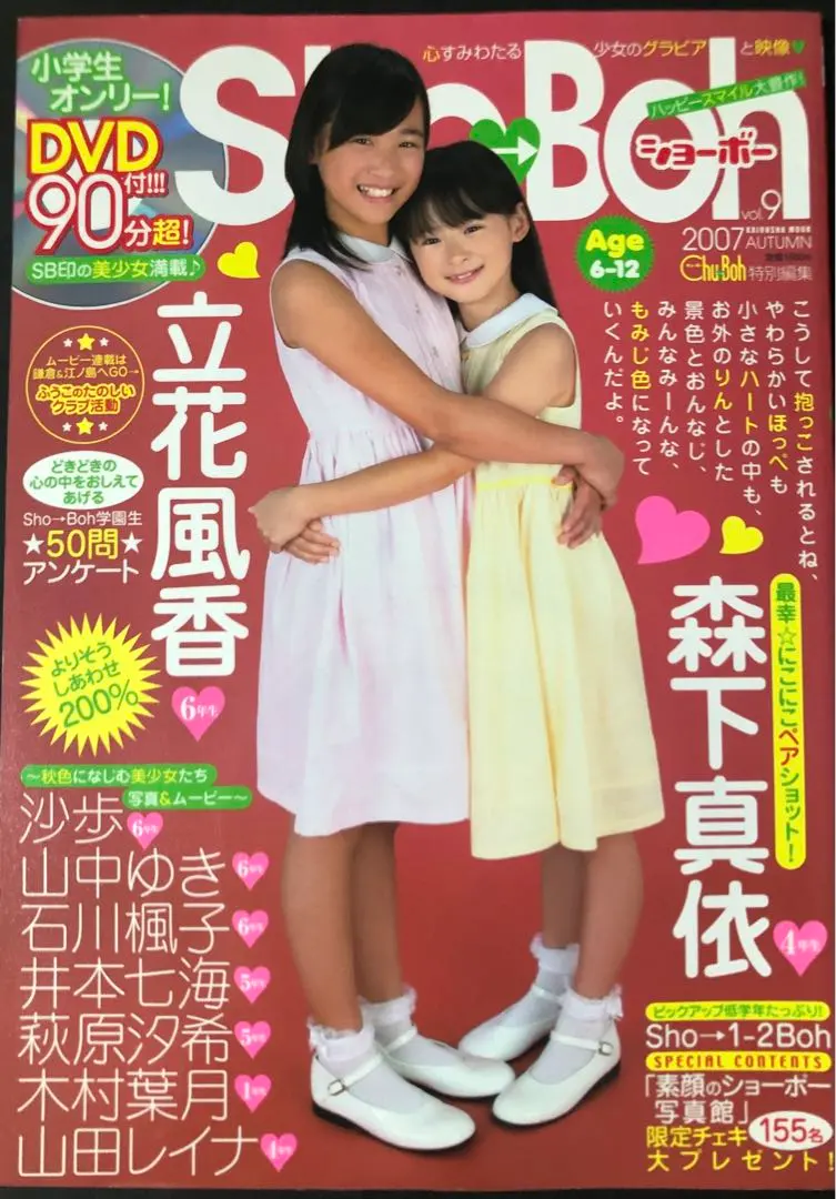 2026年最新】ショーボー SHO-BOHの人気アイテム - メルカリ