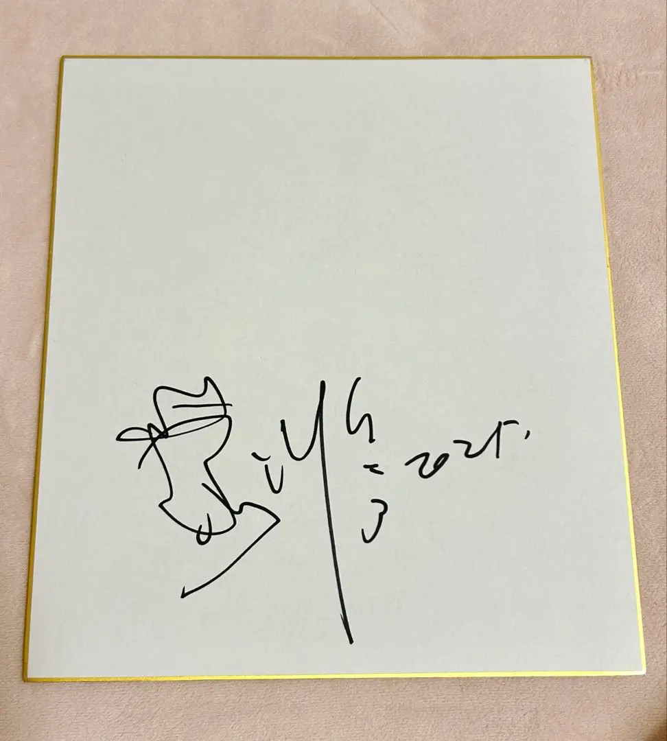 2026年最新】所ジョージ サインの人気アイテム - メルカリ