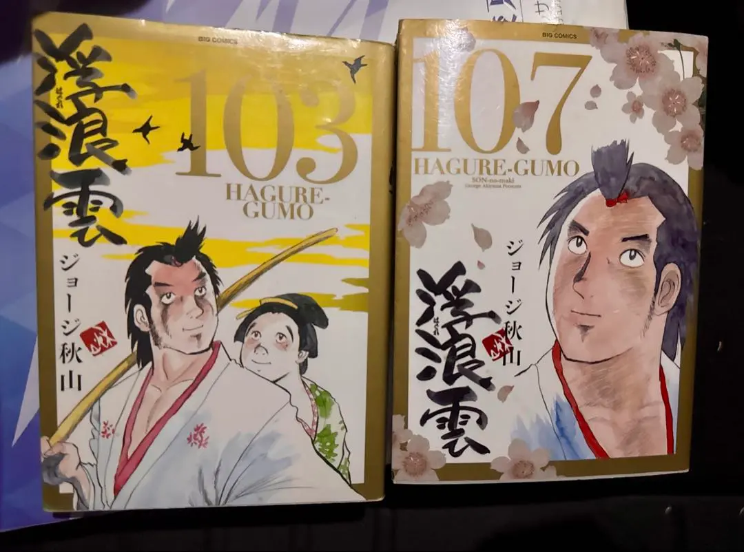 2026年最新】浮浪雲 全巻の人気アイテム - メルカリ