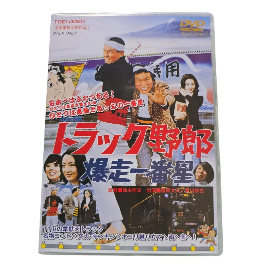 2026年最新】トラック野郎dvdセットの人気アイテム - メルカリ