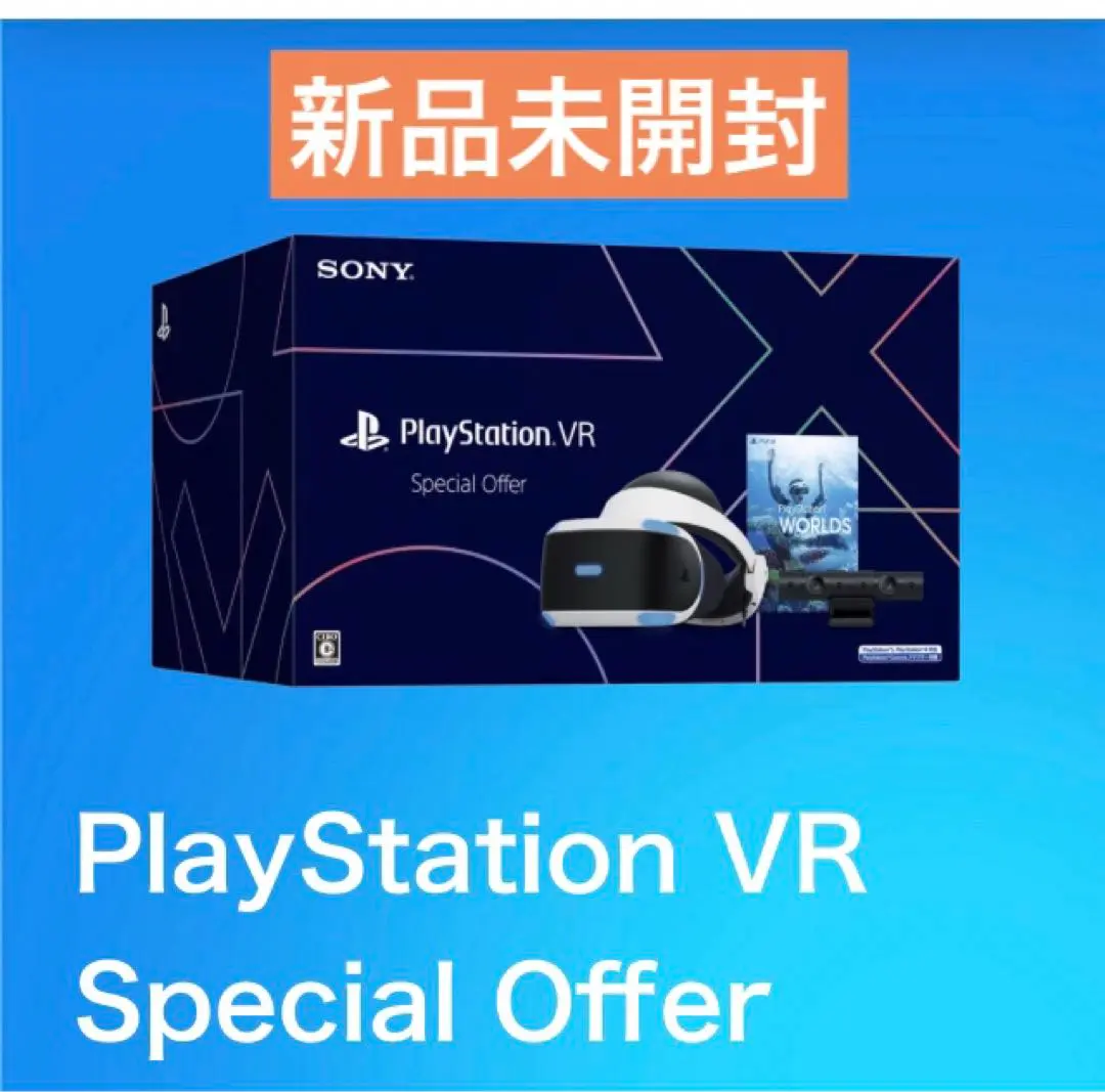 2026年最新】playstation vr special offerの人気アイテム - メルカリ
