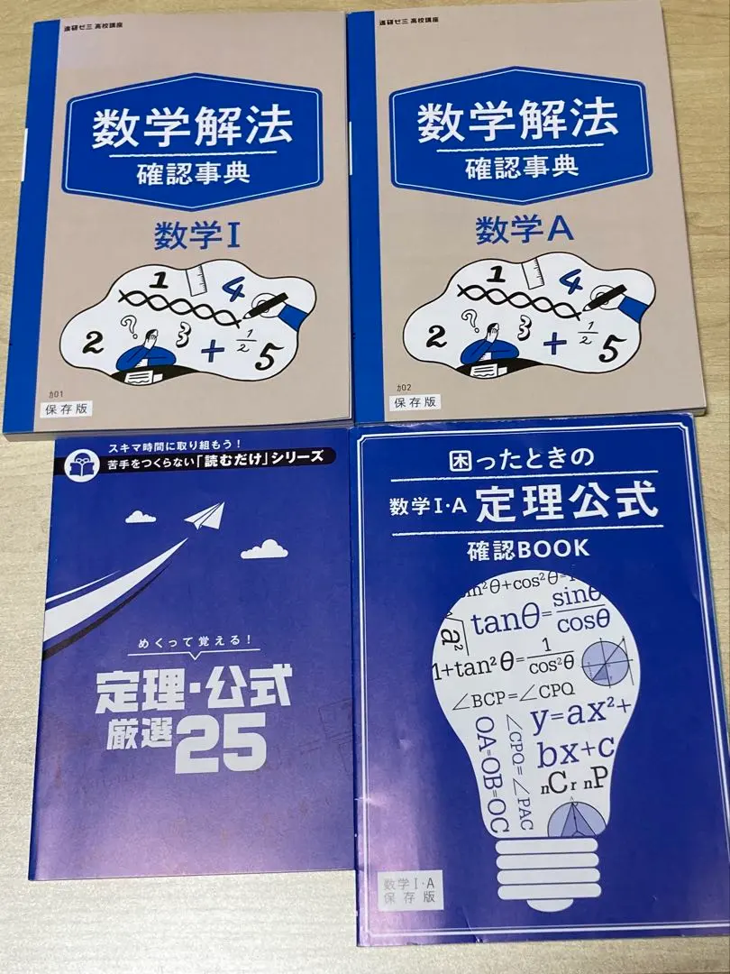 2026年最新】進研ゼミ 困ったときの確認事典数学の人気アイテム - メルカリ