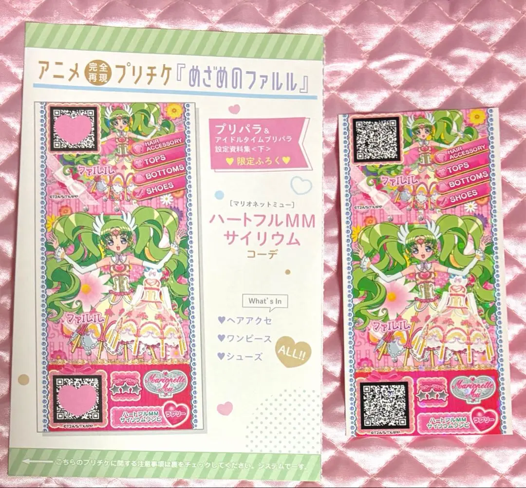 2026年最新】めざめのファルルの人気アイテム - メルカリ