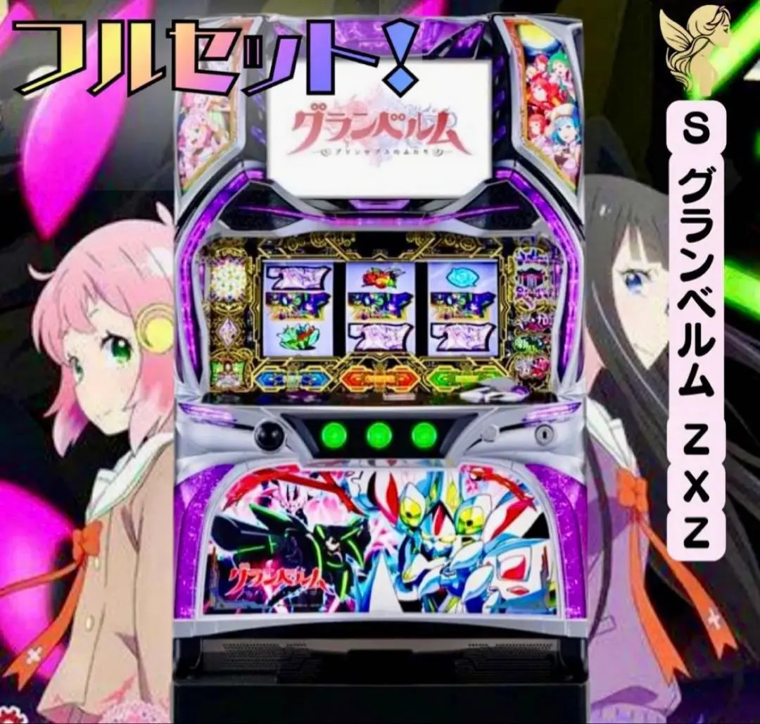 2026年最新】パチスログランベルム実機の人気アイテム - メルカリ