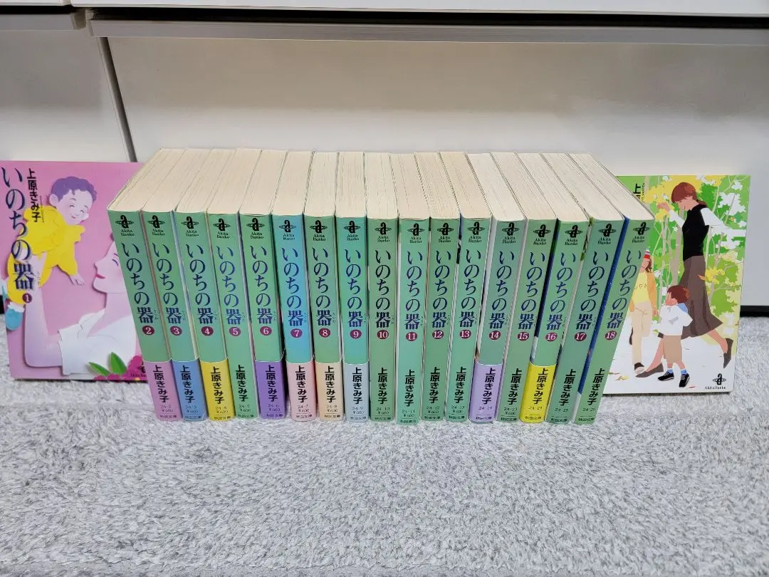 2026年最新】いのちの器 全巻の人気アイテム - メルカリ