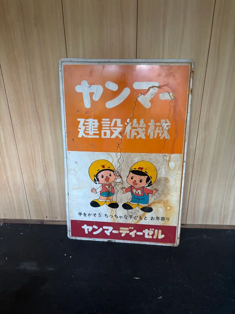 YANMAR ホーロー看板 超希少 レア