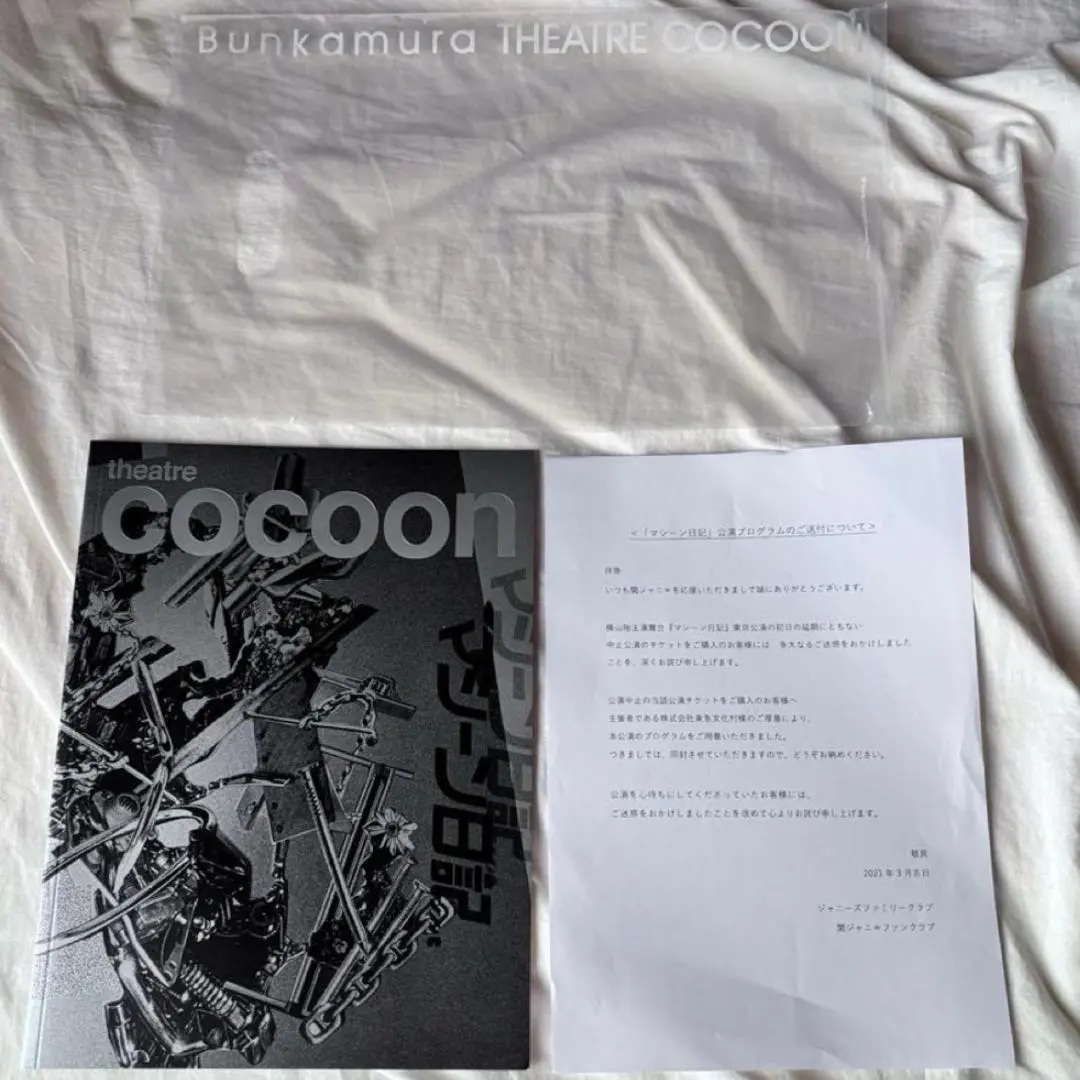 2026年最新】サカナクション草刈愛美の人気アイテム - メルカリ