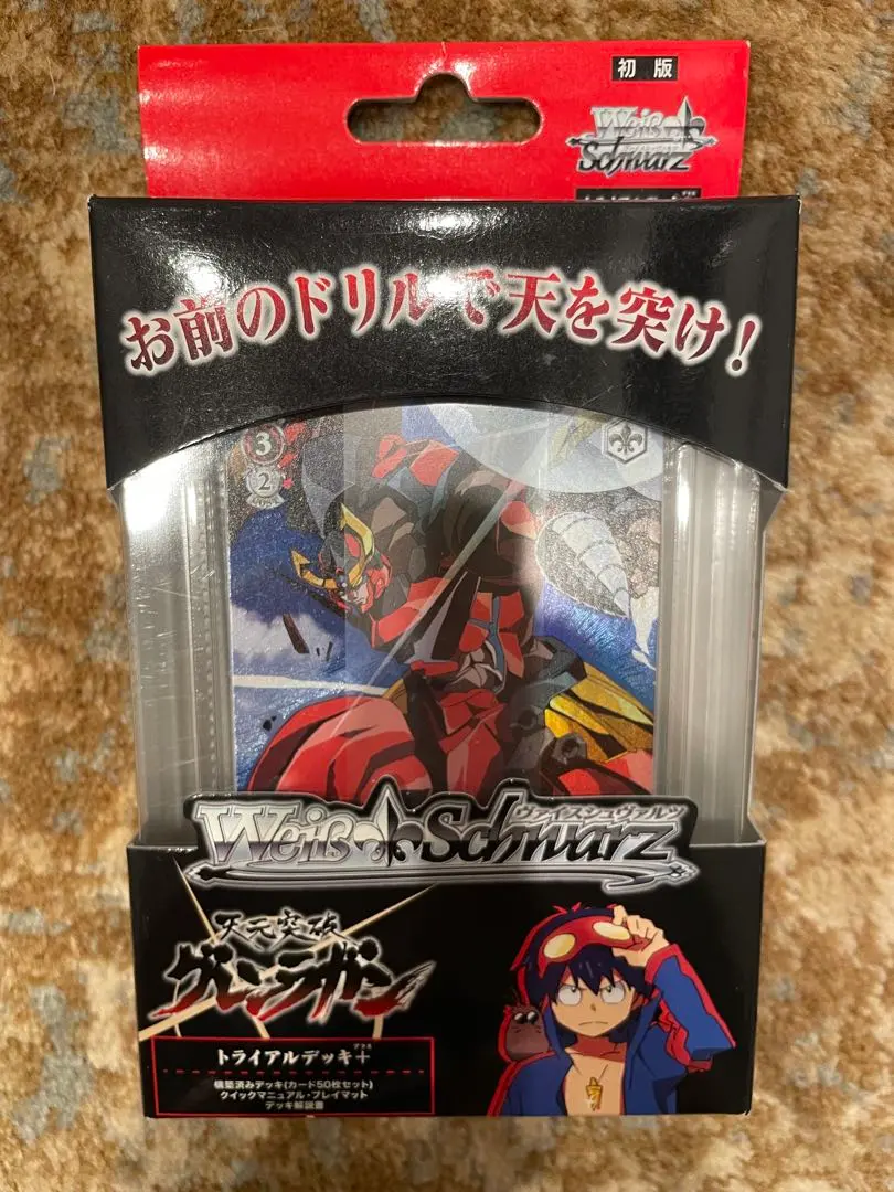 2026年最新】グレンラガン デッキの人気アイテム - メルカリ