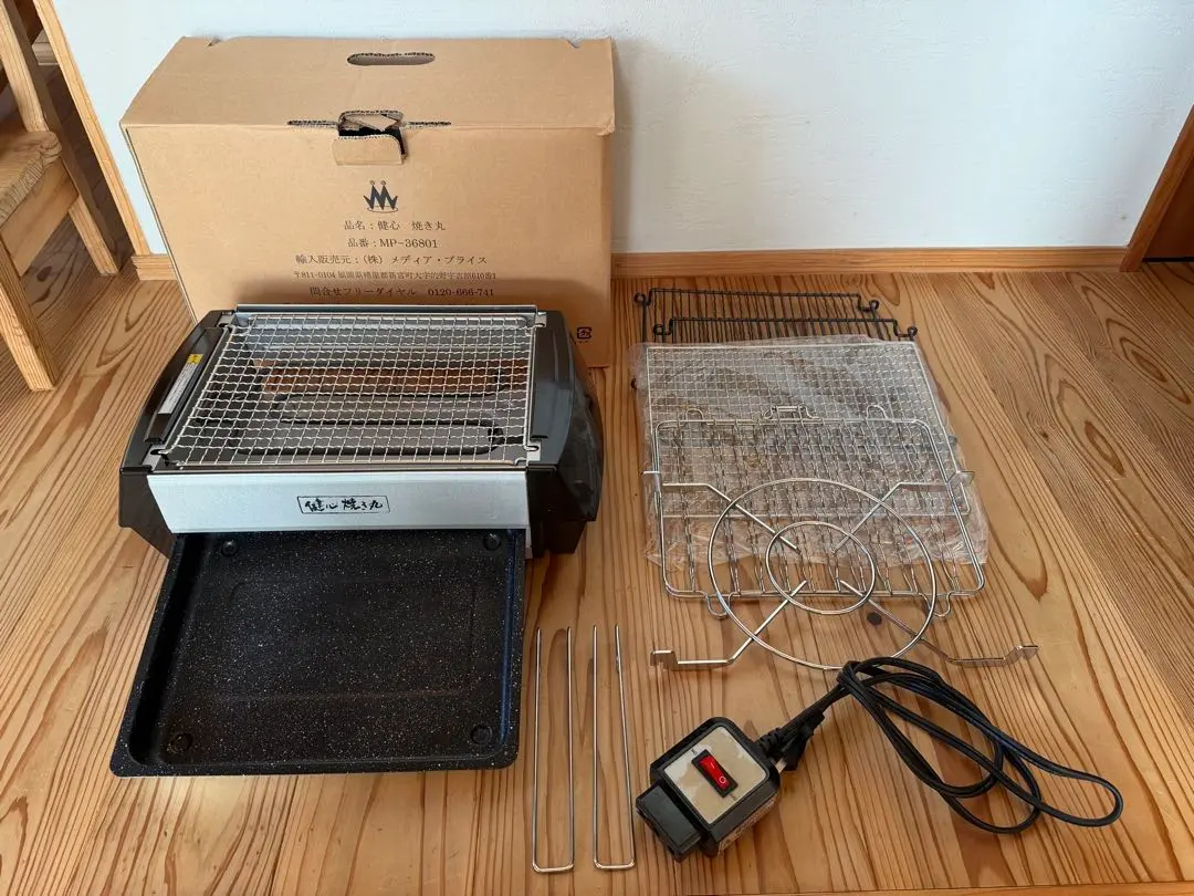 健康ロースター「健心焼き丸」脂を落とす焼肉プレート魚も焼ける MP-36801