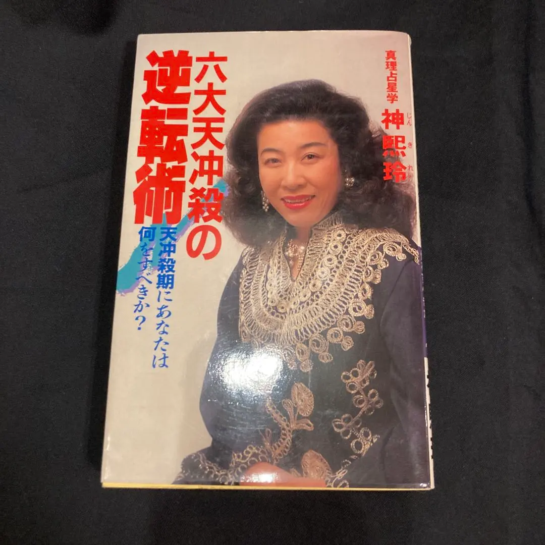 2026年最新】神熙玲の人気アイテム - メルカリ