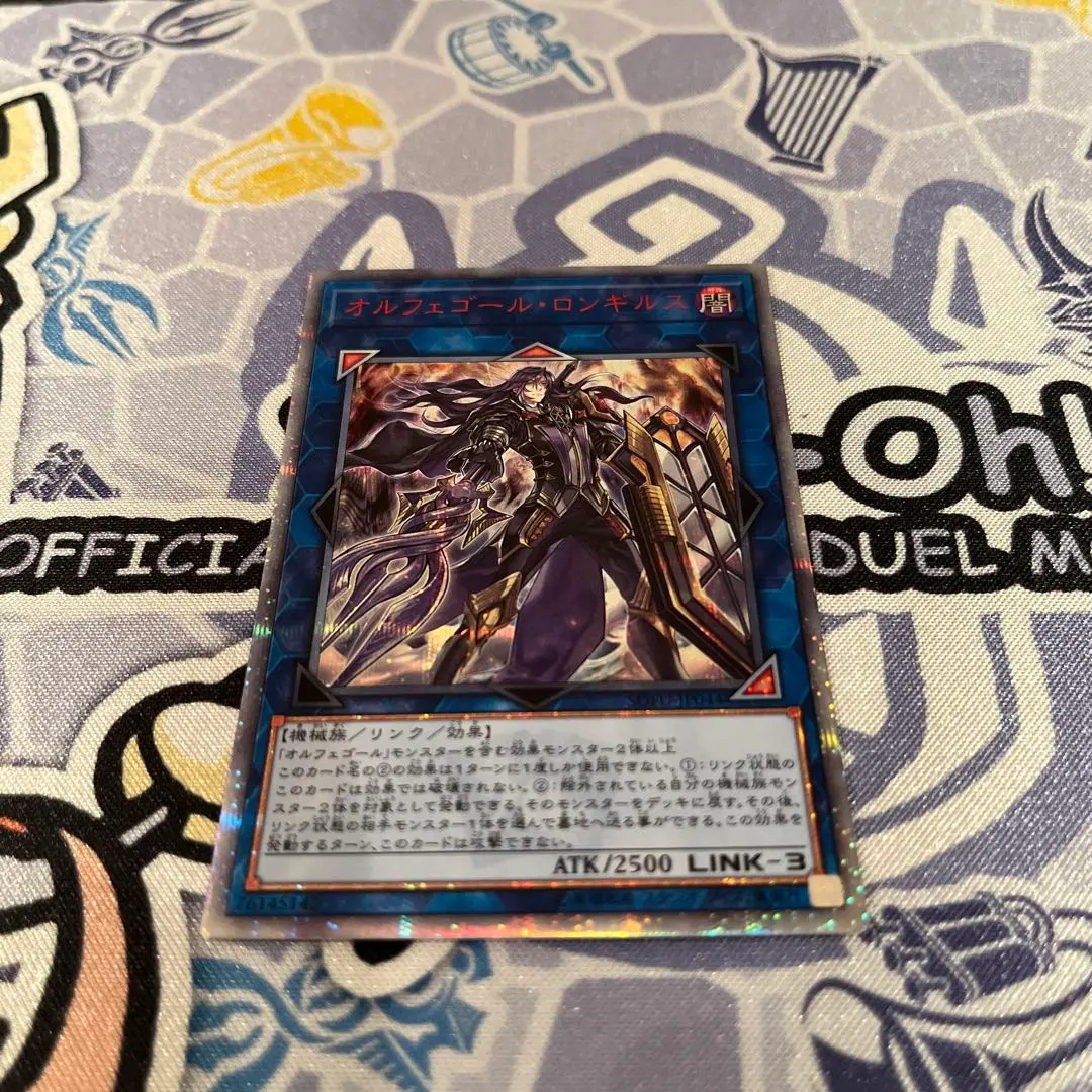 2026年最新】オルフェゴールロンギルス 20thの人気アイテム - メルカリ