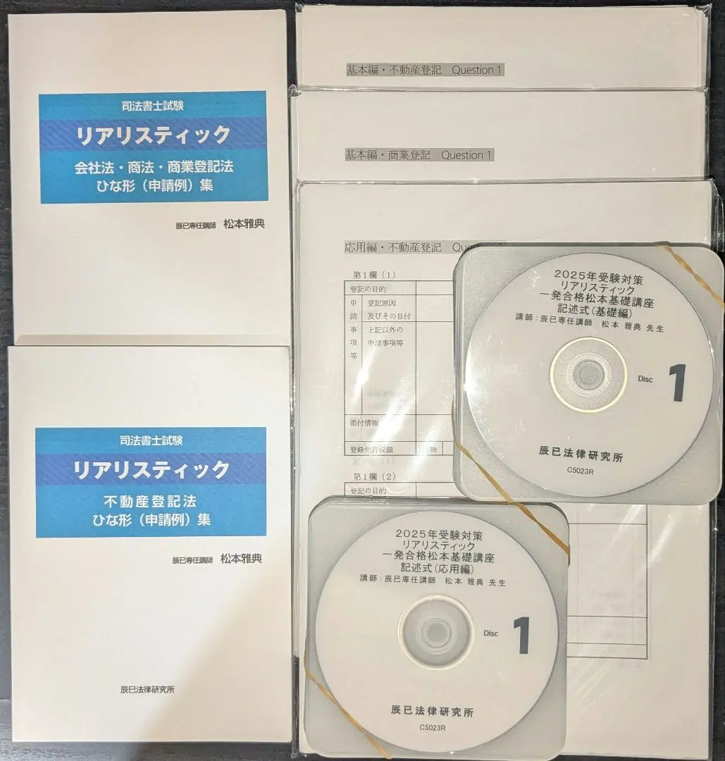 2026年最新】リアリスティック記述基本編の人気アイテム - メルカリ